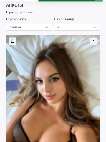 Элеонора